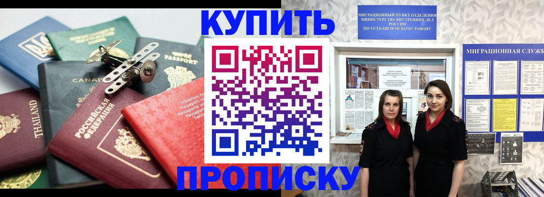 прописка в квартире в Александрове