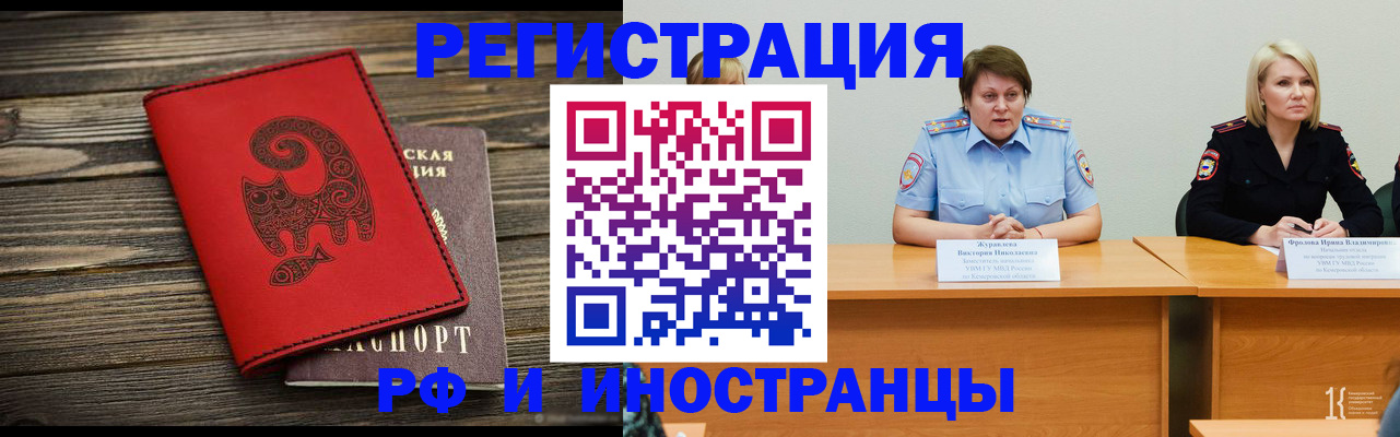 временная регистрация гарантия в Александрове