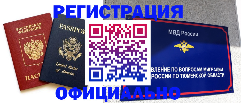 миграционный учет в Александрове