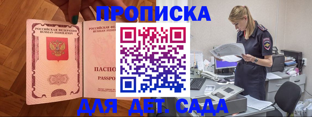 прописка 2025 в Александрове