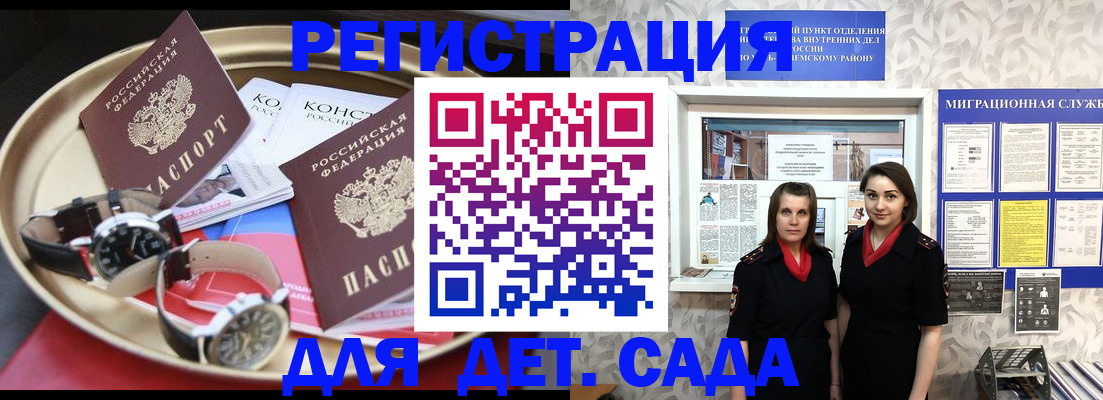 временная регистрация надежно в Александрове