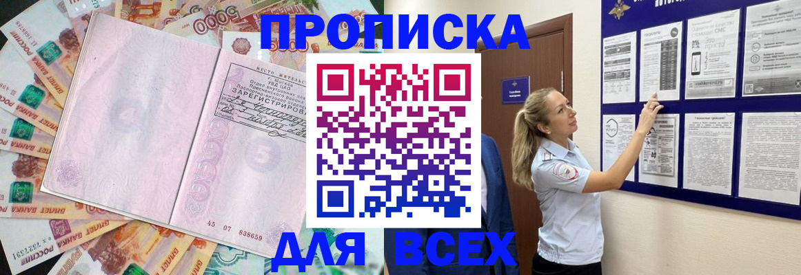 временная регистрация в квартире в Александрове