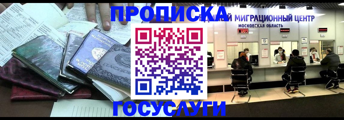 временная регистрация адрес в Александрове