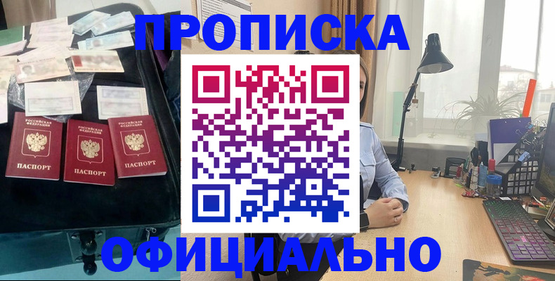 прописка для кредита в Александрове