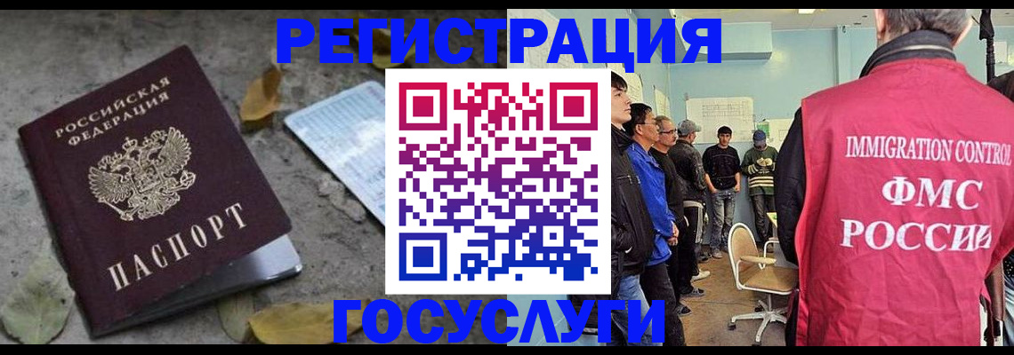 прописка для работы в Александрове